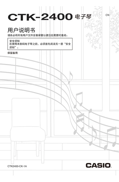 casio 卡西欧 CTK-2400